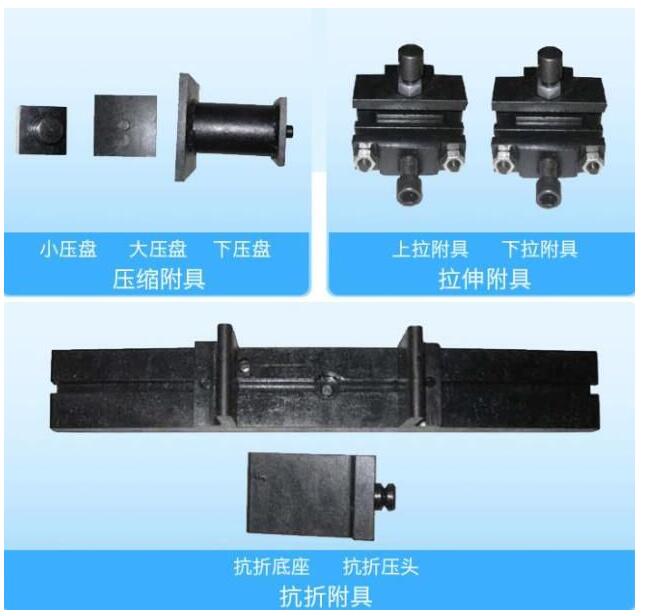 保温材料试验附具