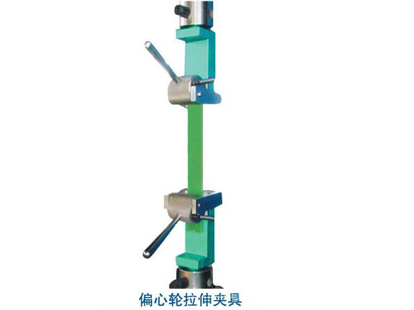 偏心轮式拉伸夹具